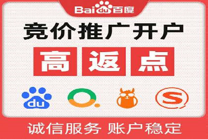 百度竞价账户托管如何助力中小企业发展？看这里！